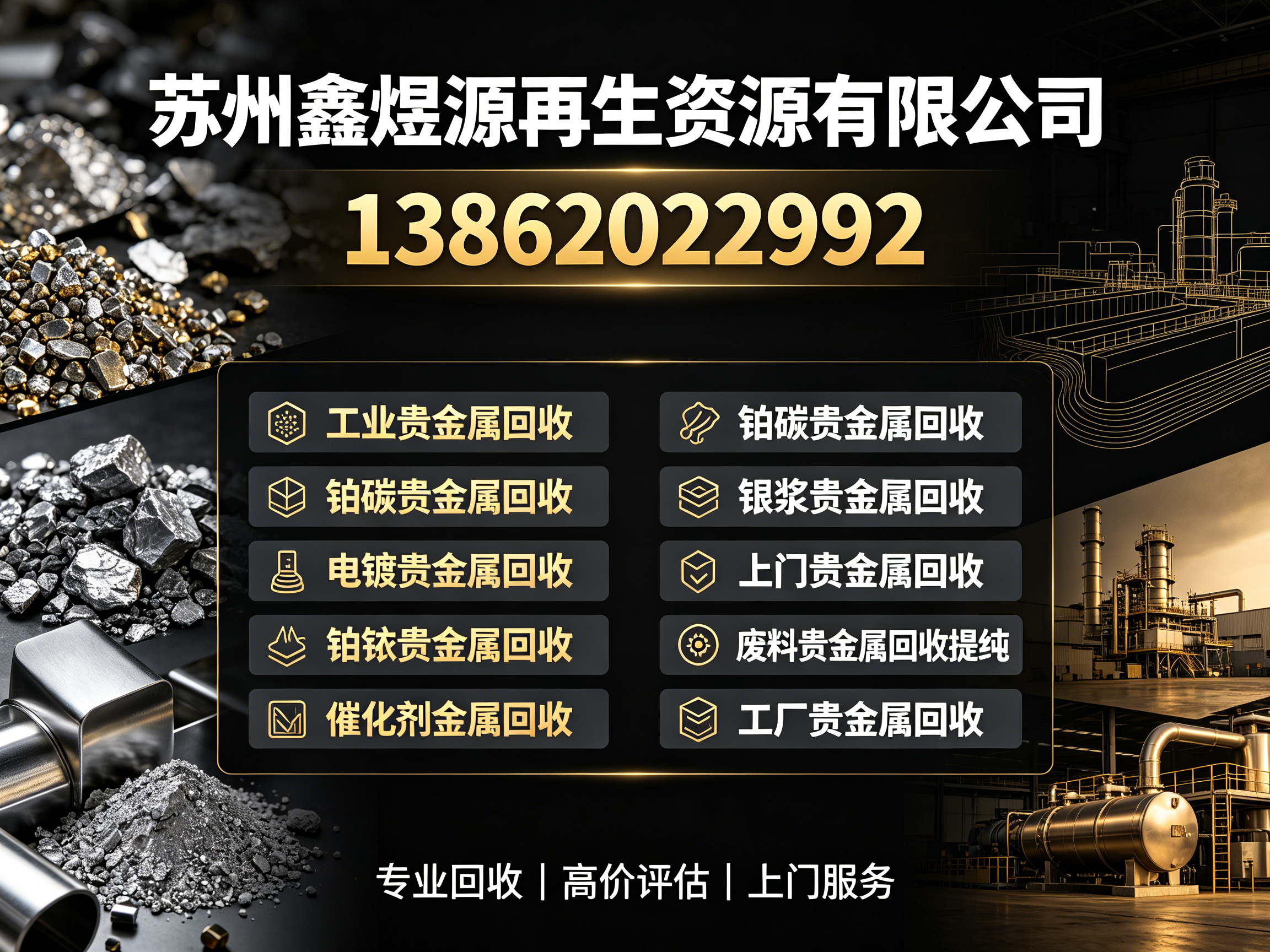 鑫煜源